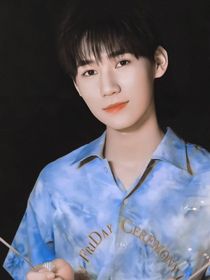 張真源：天亮了