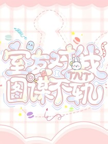 师妹合租记