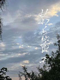 失忆后的离开