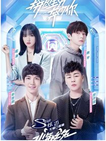 少年之名：星泽
