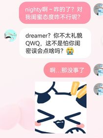 星梦der短篇小说