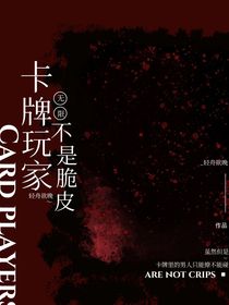 無限：卡牌玩家不是脆皮