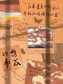 姚琛：陌上遇初安