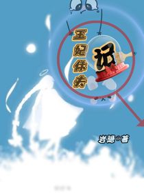 重：王妃休夫記