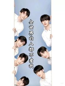 全世界的人都不愛我