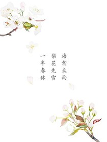 盜筆：我一直都在