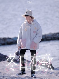 冬日恋歌之左航叶颜汐篇