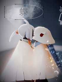 蝶（光遇同人）