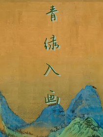 白豆蔻