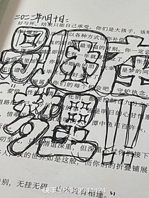 钟情于逸