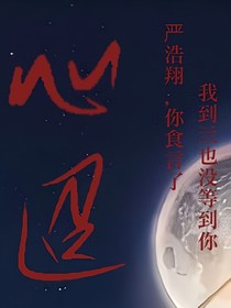 心迢