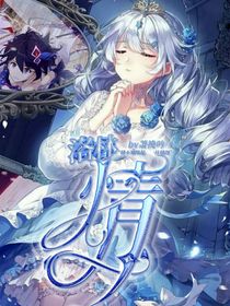 洛林……情