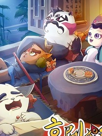 京剧猫黯白文-d748