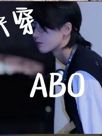 快穿之本美女是個(gè)O