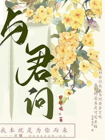 與君問