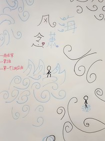 风海念萧