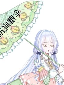 消息发错给校霸