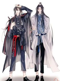 假如魏无羡被蓝家捡到了