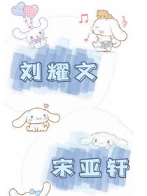 文轩霸道总裁和小娇妻