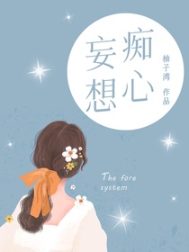 痴心妄想1001-d499