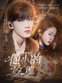 TNT：他的小玫瑰