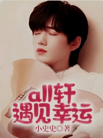 all軒遇見(jiàn)幸運(yùn)