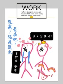 追我？還是去追火箭吧！