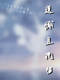 遺憾且挽留