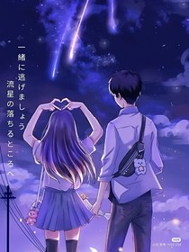 漫天星河曾余你