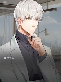 我和男媽媽師兄