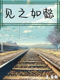 見之如懿