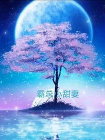 霸总热恋
