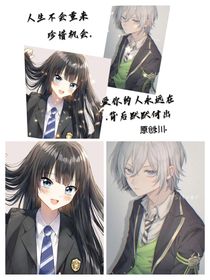 不要失去才珍惜