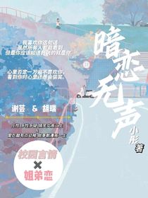 暗恋无声……i