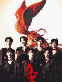 TNT：姜蕊，你为什么不爱我们