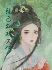 既已知戲又何以入戲