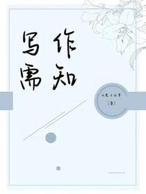 寫作需知