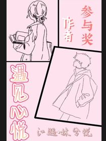 遇见心悦