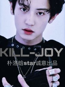 EXO：KILL—JOY