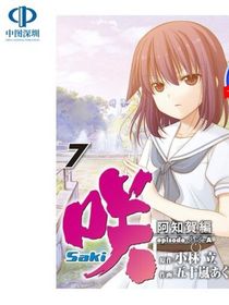 日蓮花女配要上位