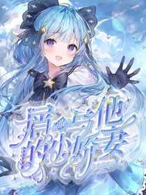 屑killer與他的小嬌妻