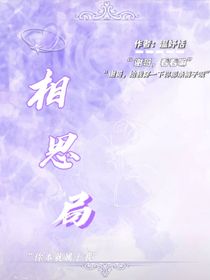 TNT……相思局