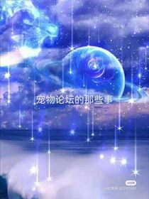 小度电子宠物论坛