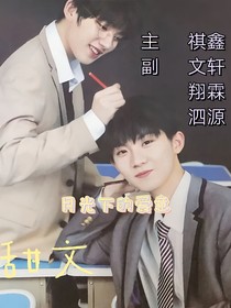 月光下的爱意