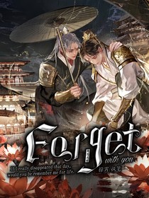 第五：Forget