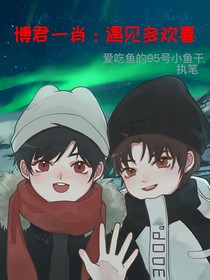 遇见多欢喜