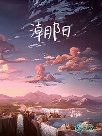 潮陽