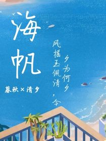 海帆