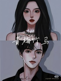 青梅竹馬—鈺羽CP