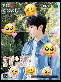 和劉小狗的戀愛日常啦